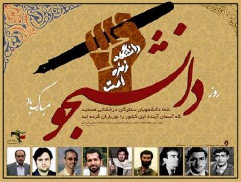 مهدی باکری، نمونه دانشجوی مبارز مسلمان